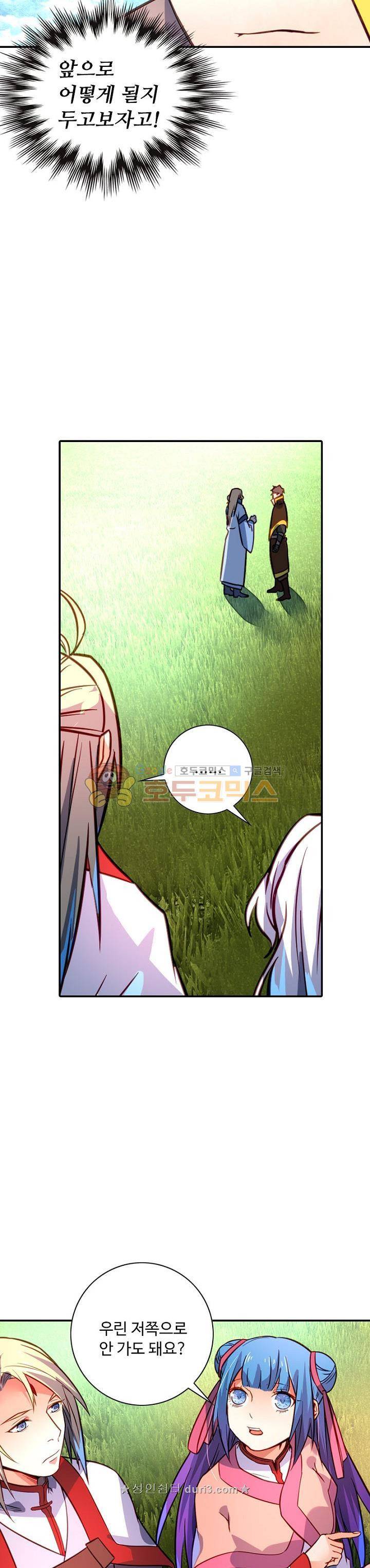 영검산 206화 4