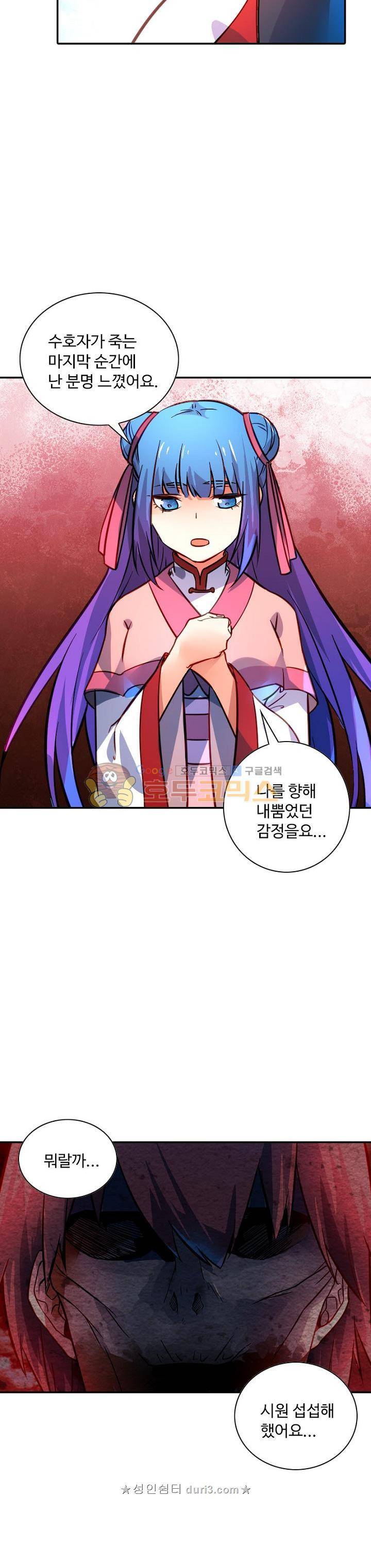 영검산 206화 6