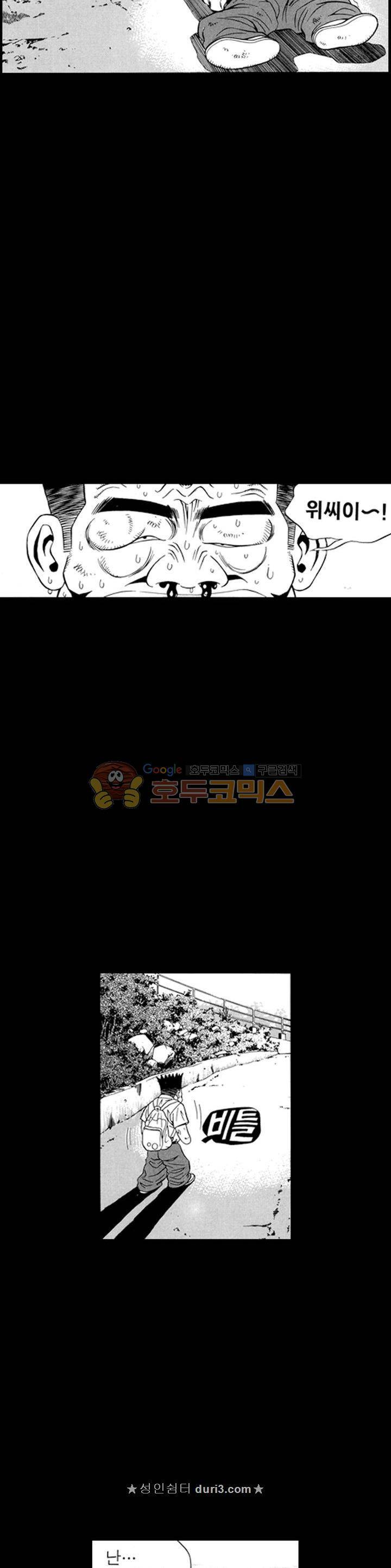 장난아니네 40화 3