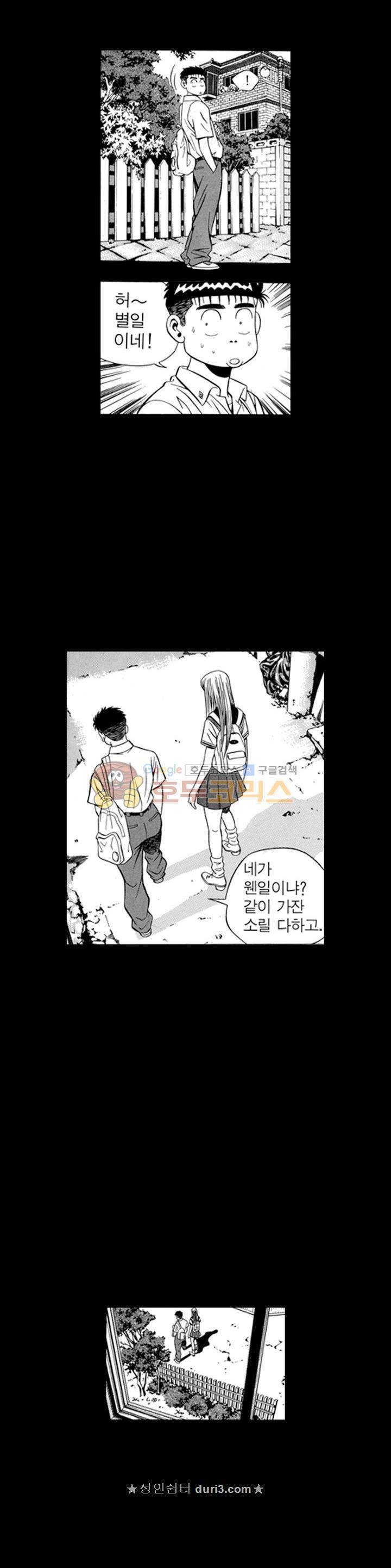 장난아니네 40화 5