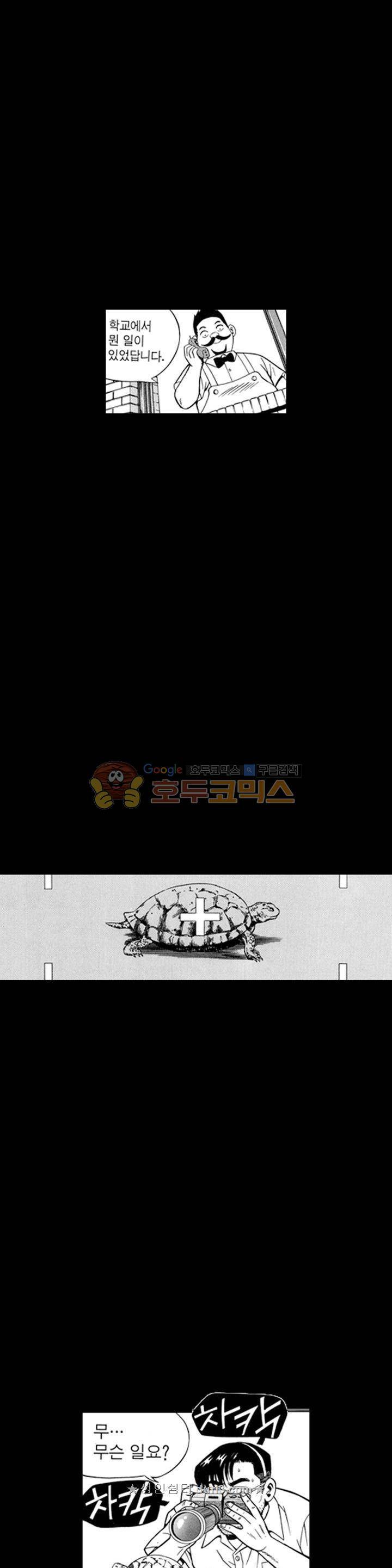 장난아니네 40화 6
