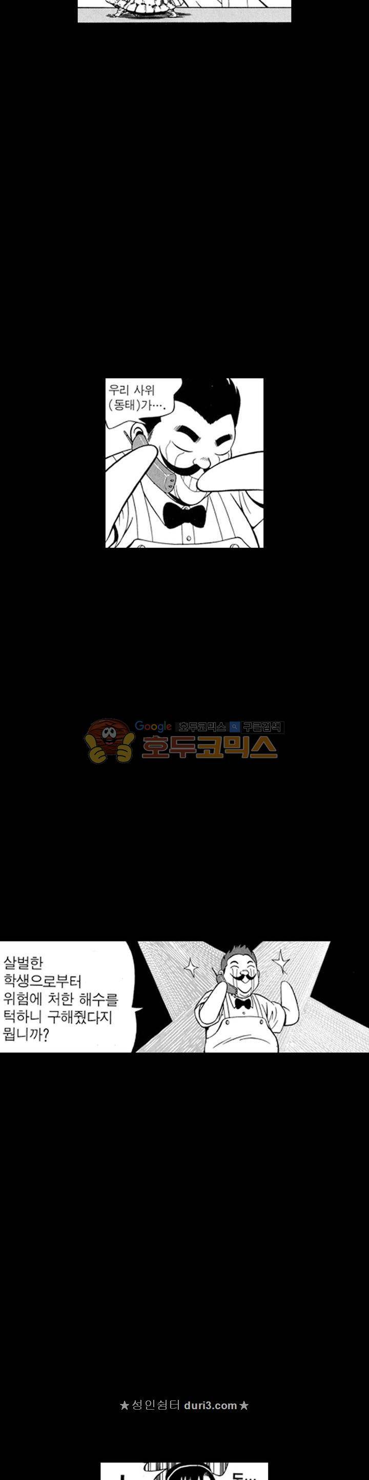 장난아니네 40화 7