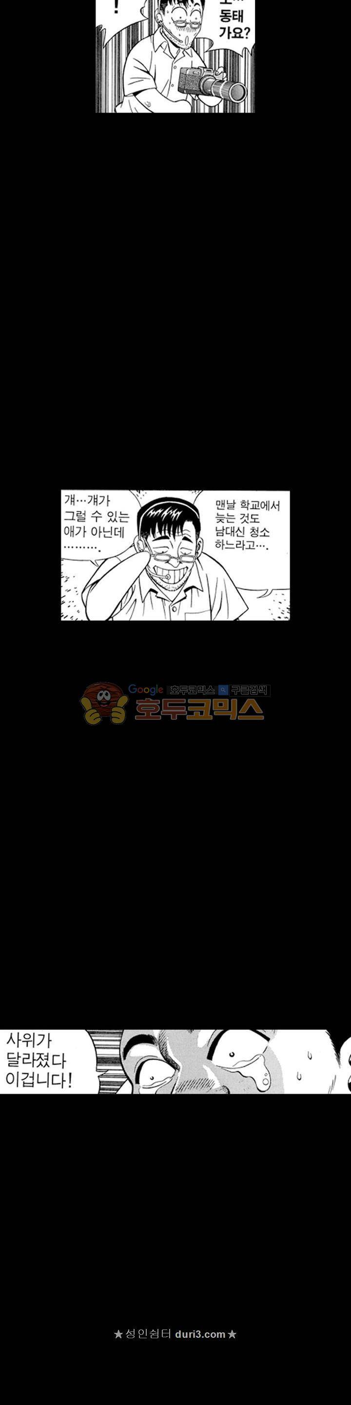 장난아니네 40화 8