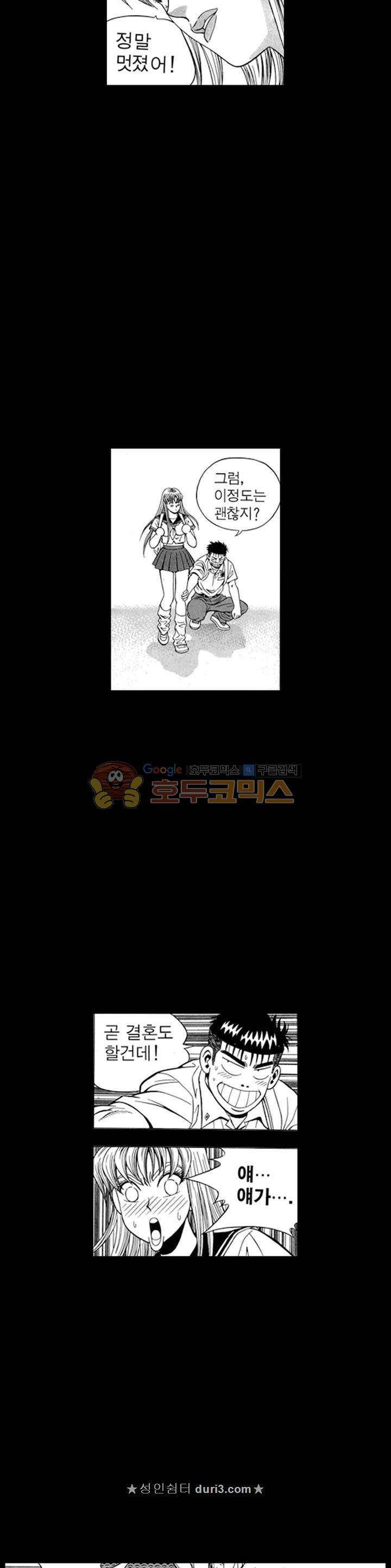 장난아니네 40화 12