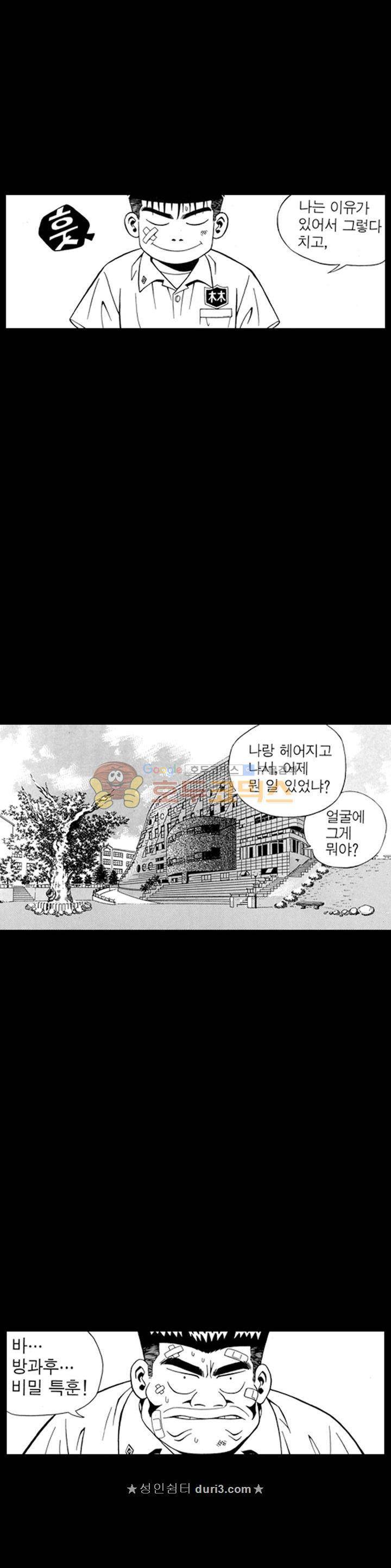 장난아니네 40화 14