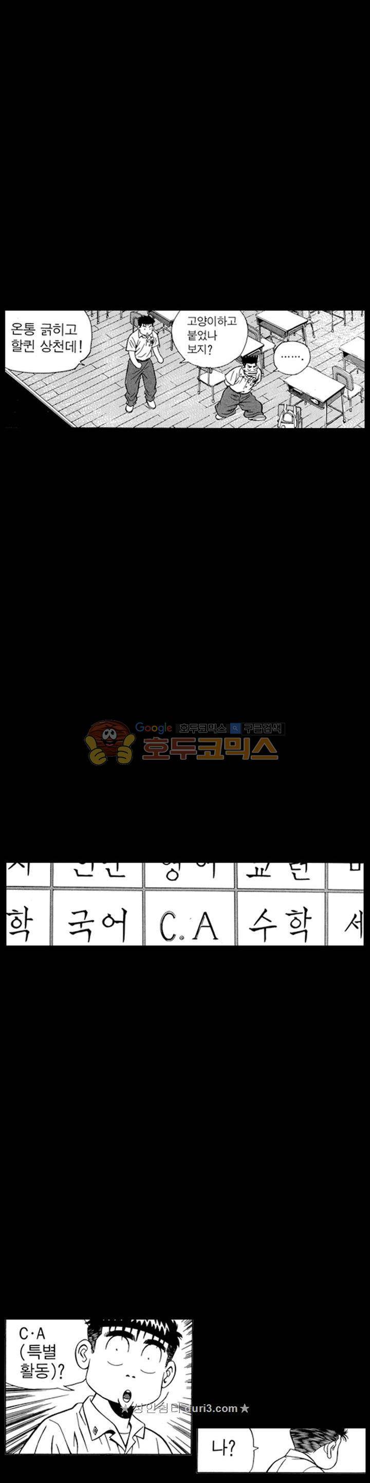장난아니네 40화 15