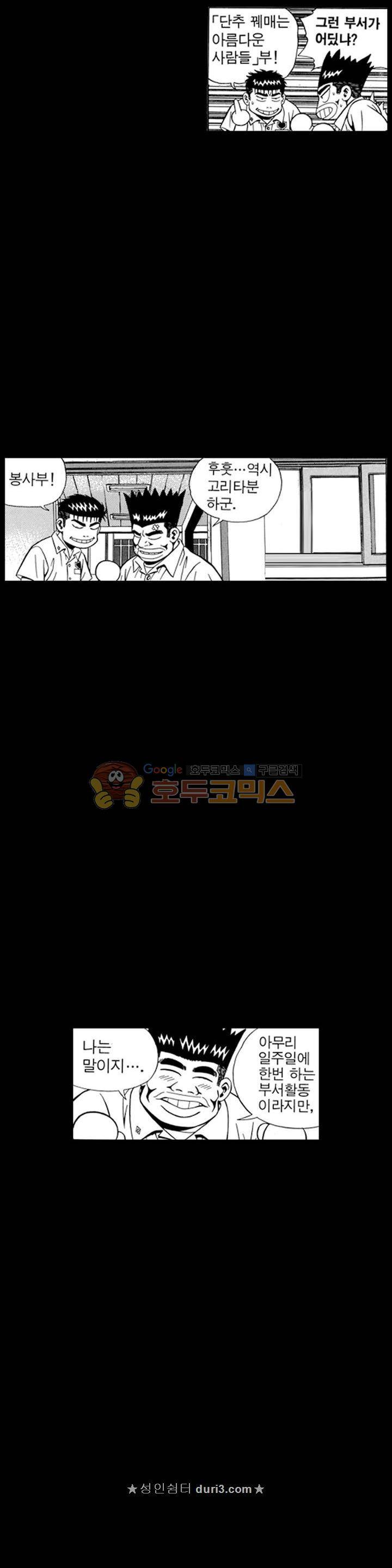 장난아니네 40화 16