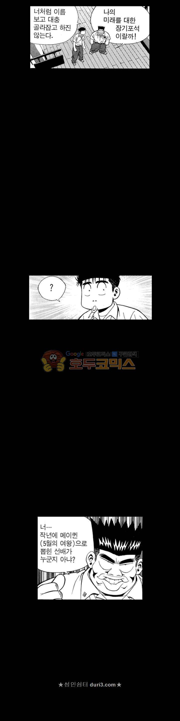 장난아니네 40화 17