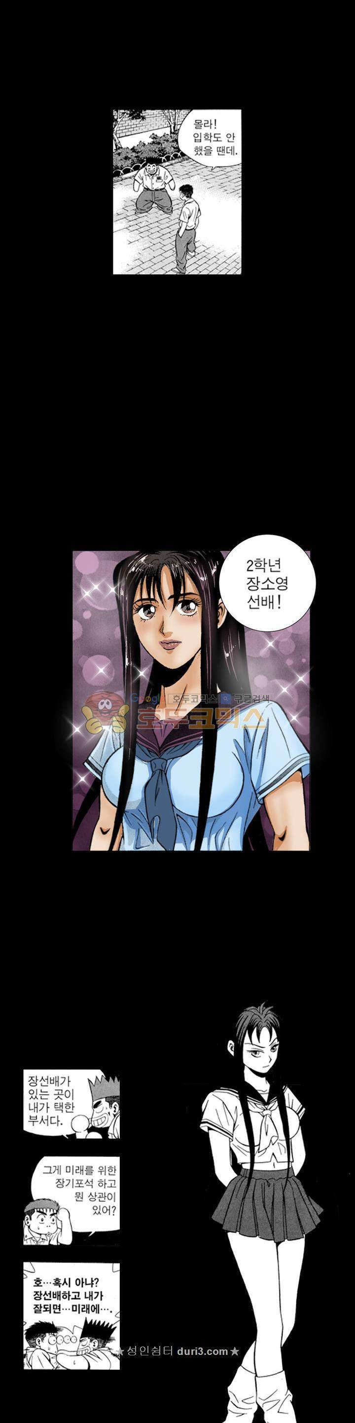 장난아니네 40화 18