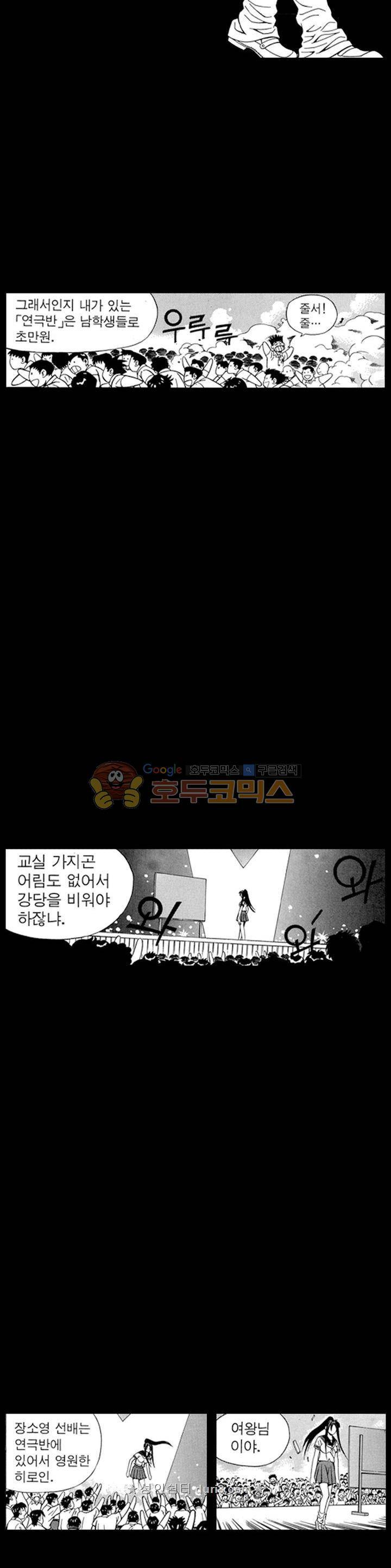 장난아니네 40화 19