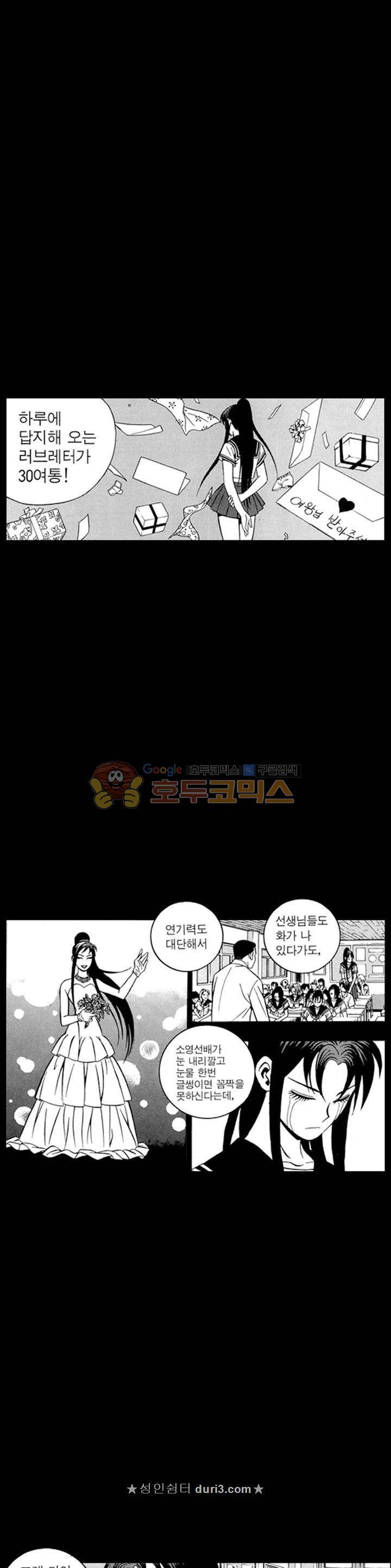 장난아니네 40화 20