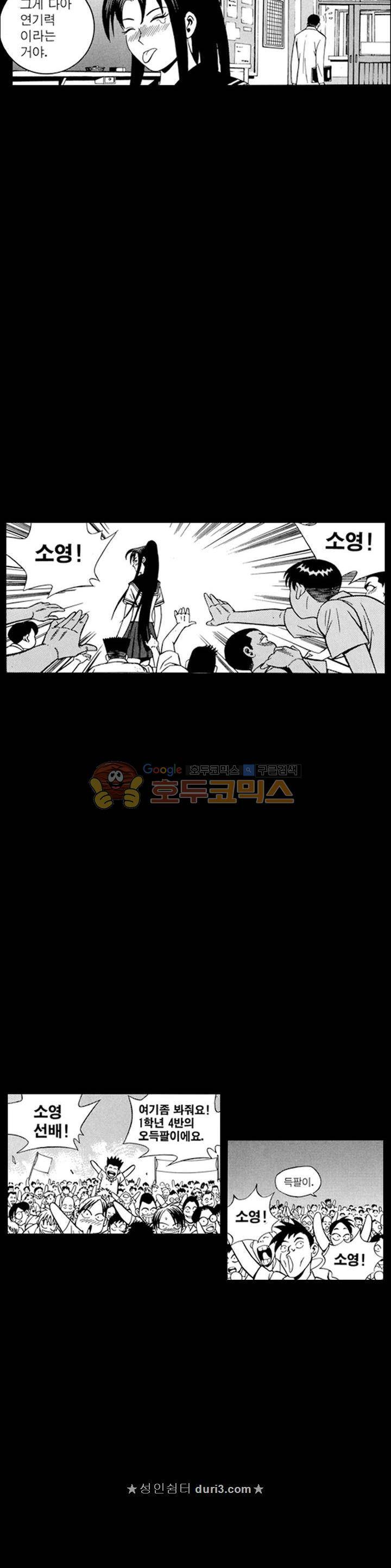 장난아니네 40화 21