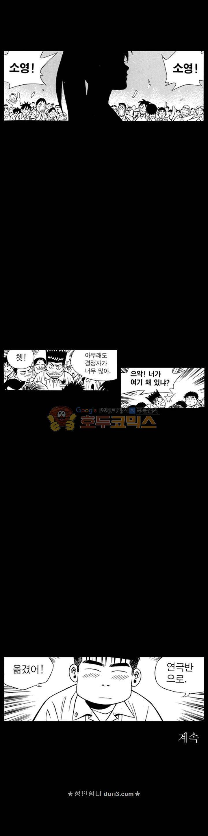 장난아니네 40화 22