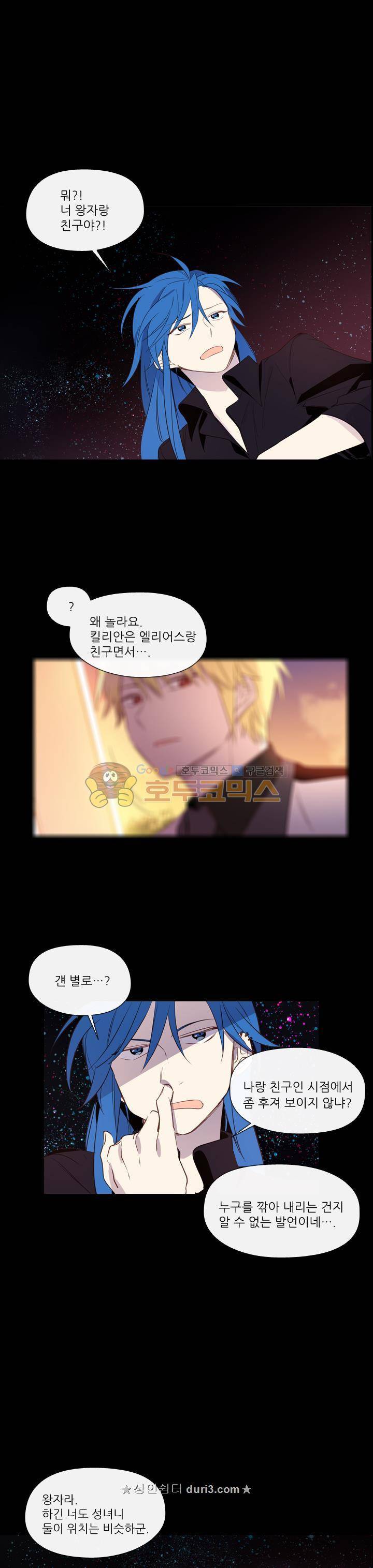크로싱 코드 27화 1