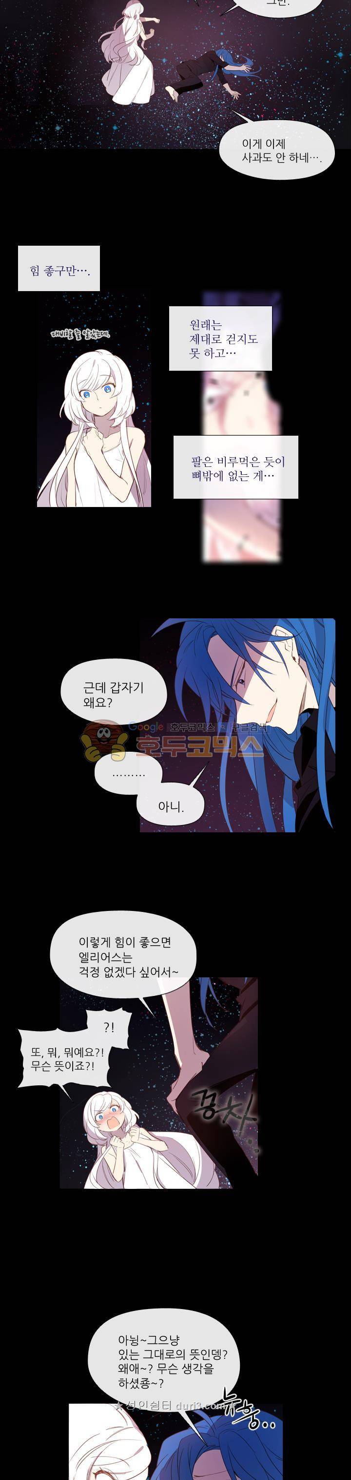 크로싱 코드 27화 3