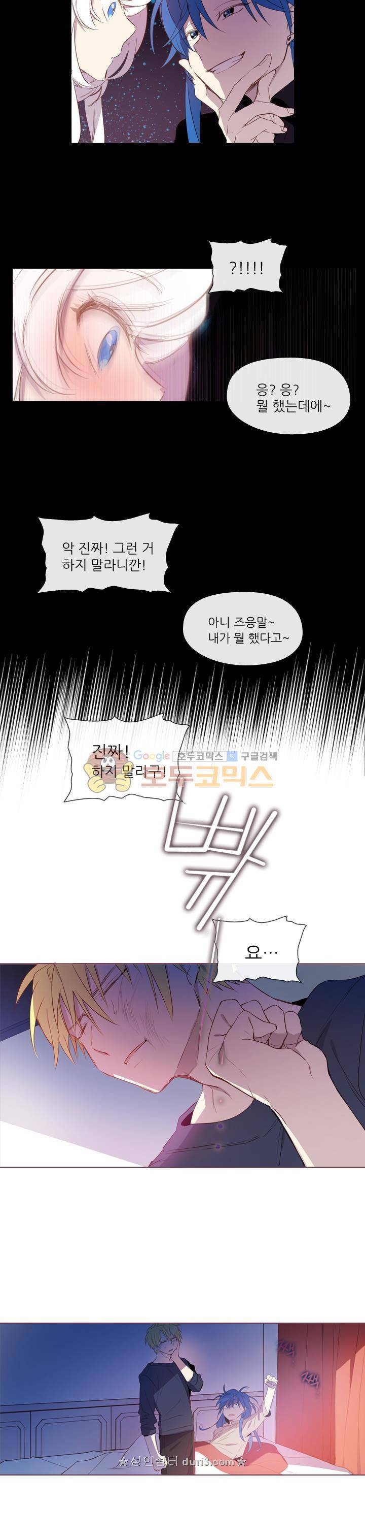 크로싱 코드 27화 4