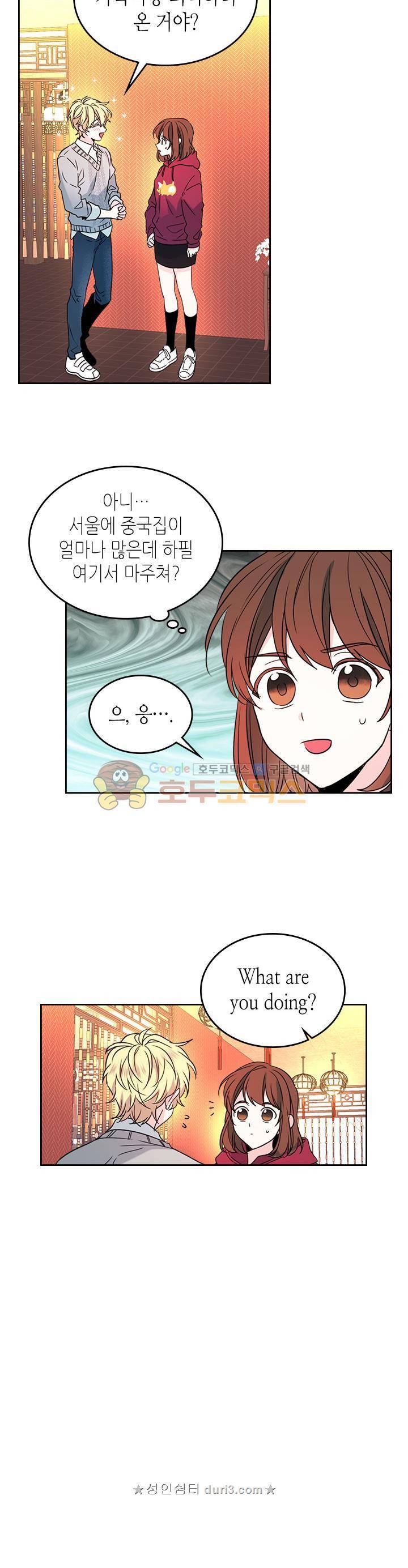 인소의 법칙 39화 2