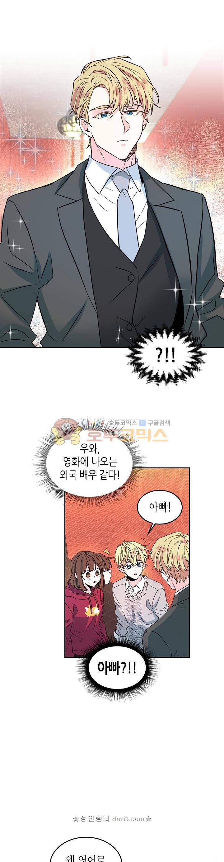 인소의 법칙 39화 3