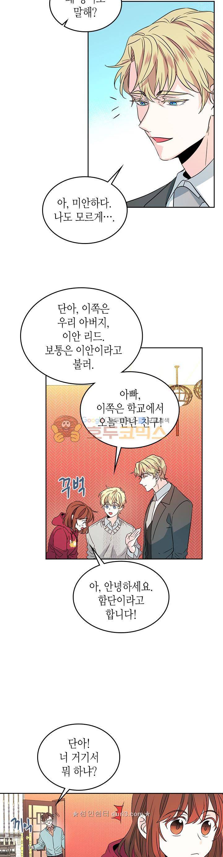 인소의 법칙 39화 4