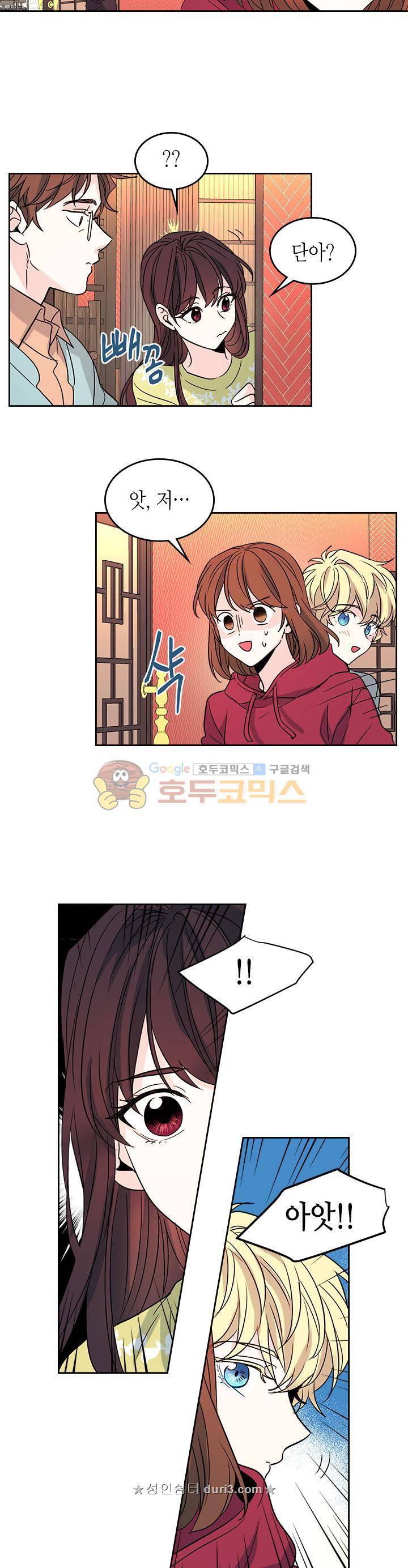 인소의 법칙 39화 5