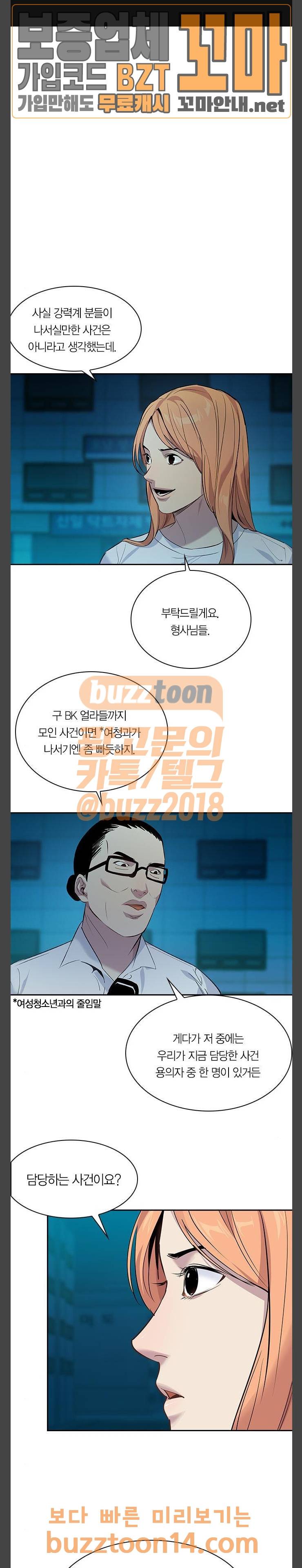 세상은 돈과 권력 71화 1