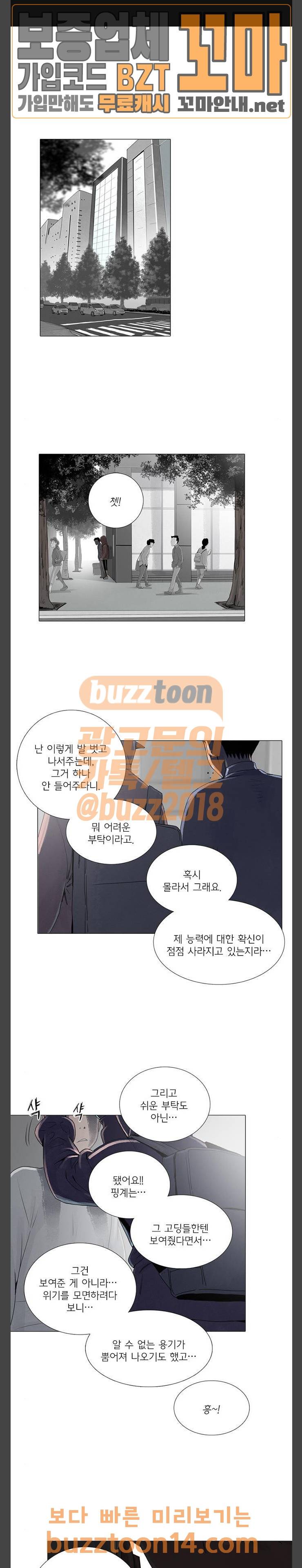 커넥트 19화 1