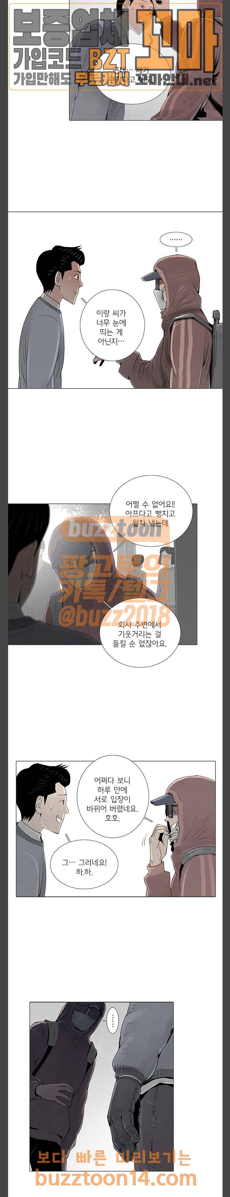 커넥트 19화 3
