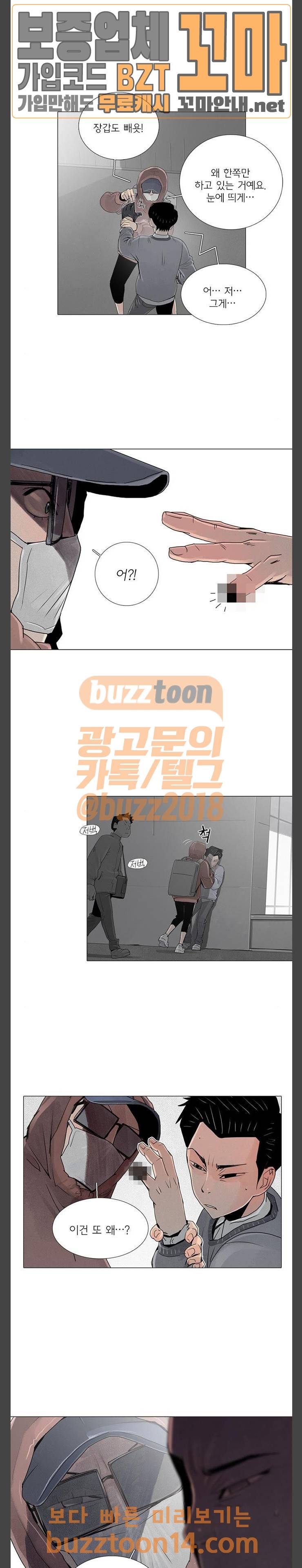 커넥트 19화 4