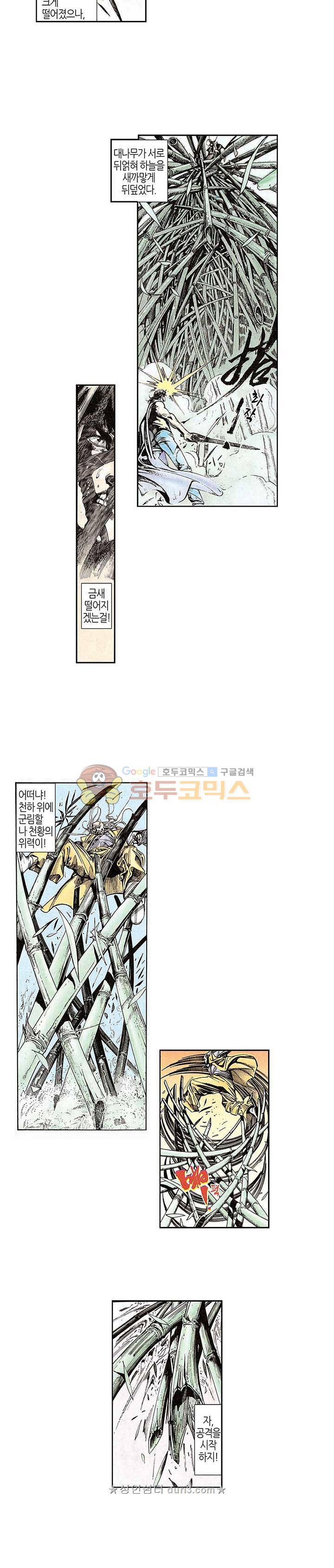 풍운 104화 7