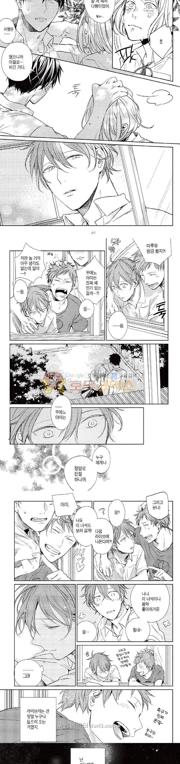 기븐-given-  8화 3
