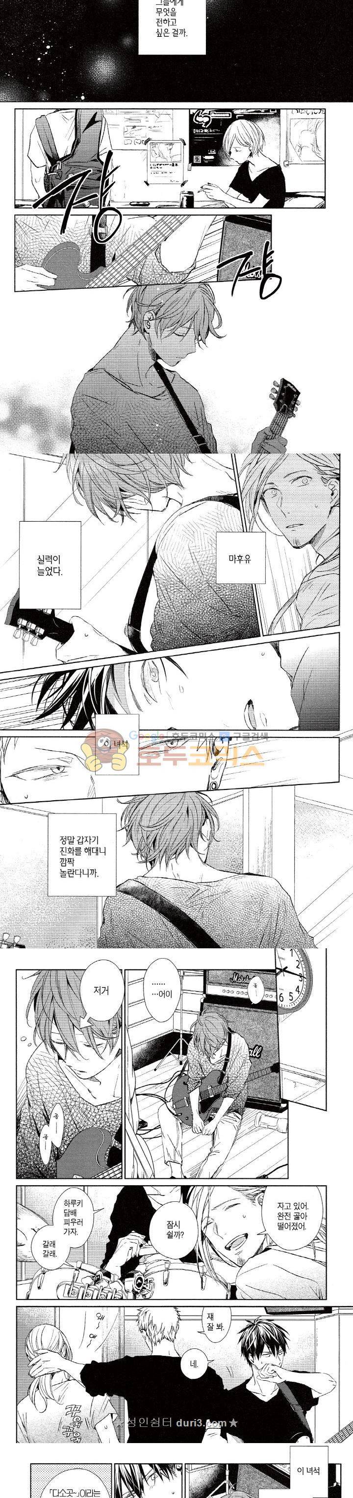기븐-given-  8화 4