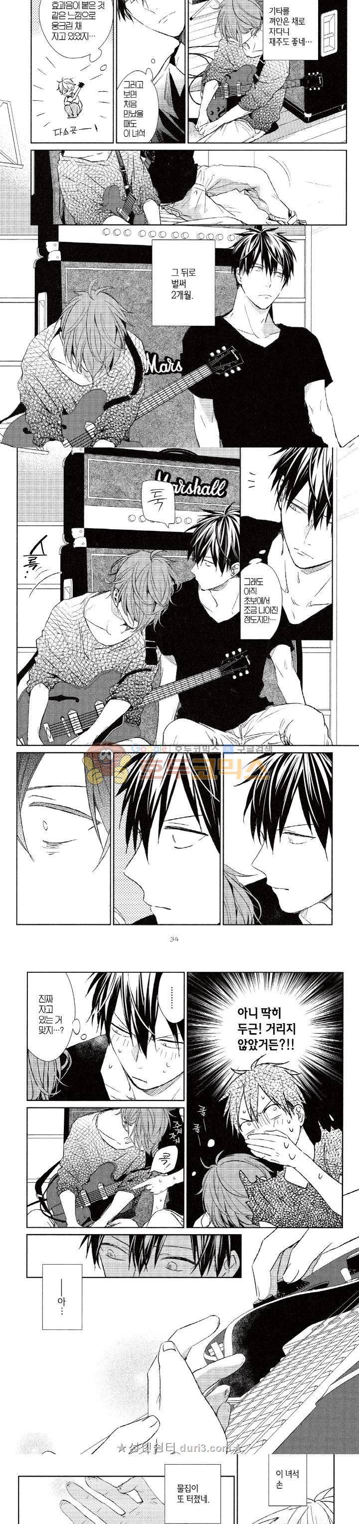 기븐-given-  8화 5