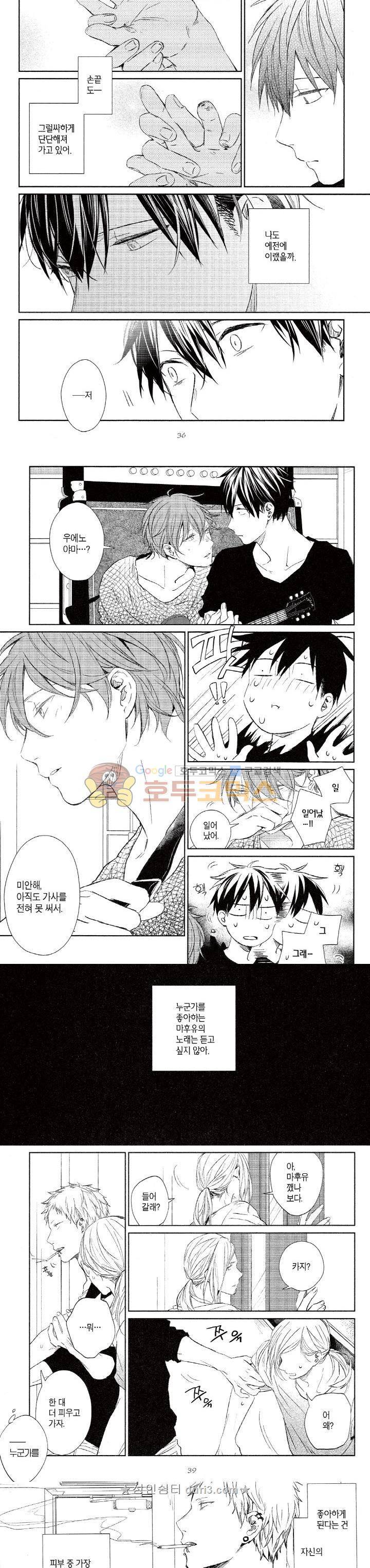 기븐-given-  8화 6