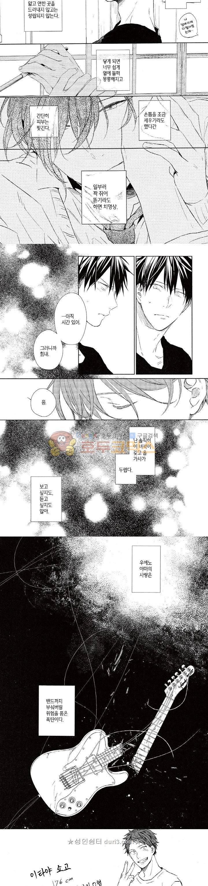 기븐-given-  8화 7