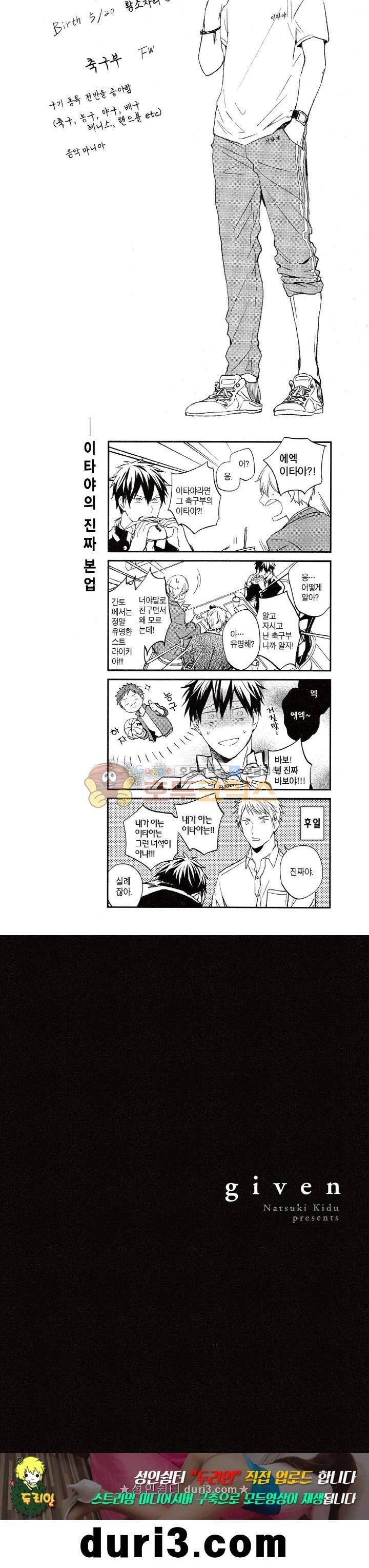 기븐-given-  8화 8