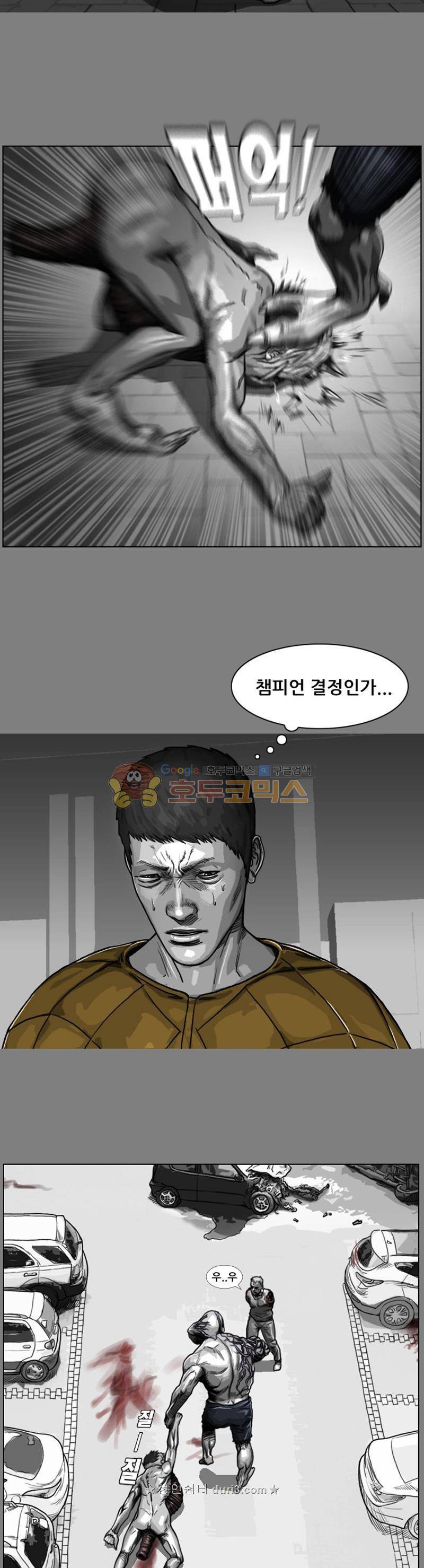 죽은 자를 상대하는 방법 34화 4