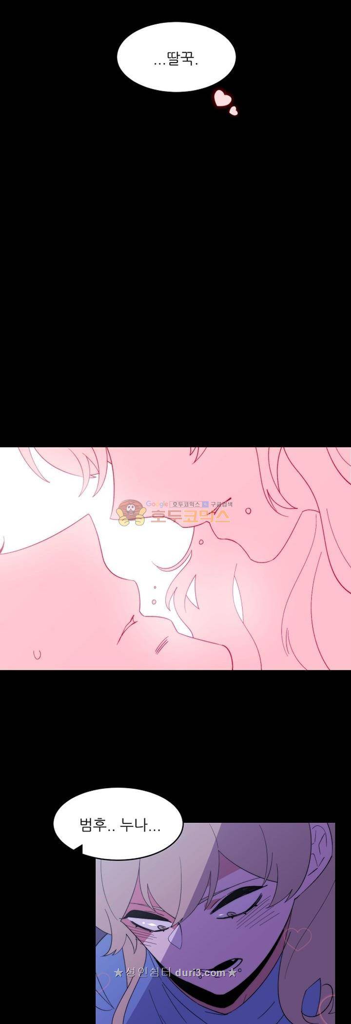 면사포를 쓰고픈 남자 147화 3