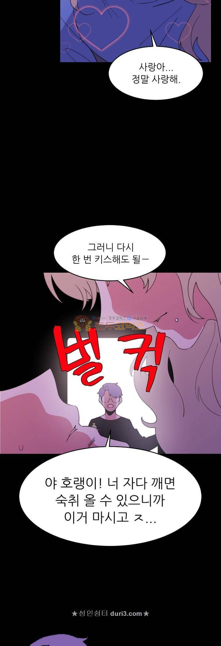 면사포를 쓰고픈 남자 147화 4
