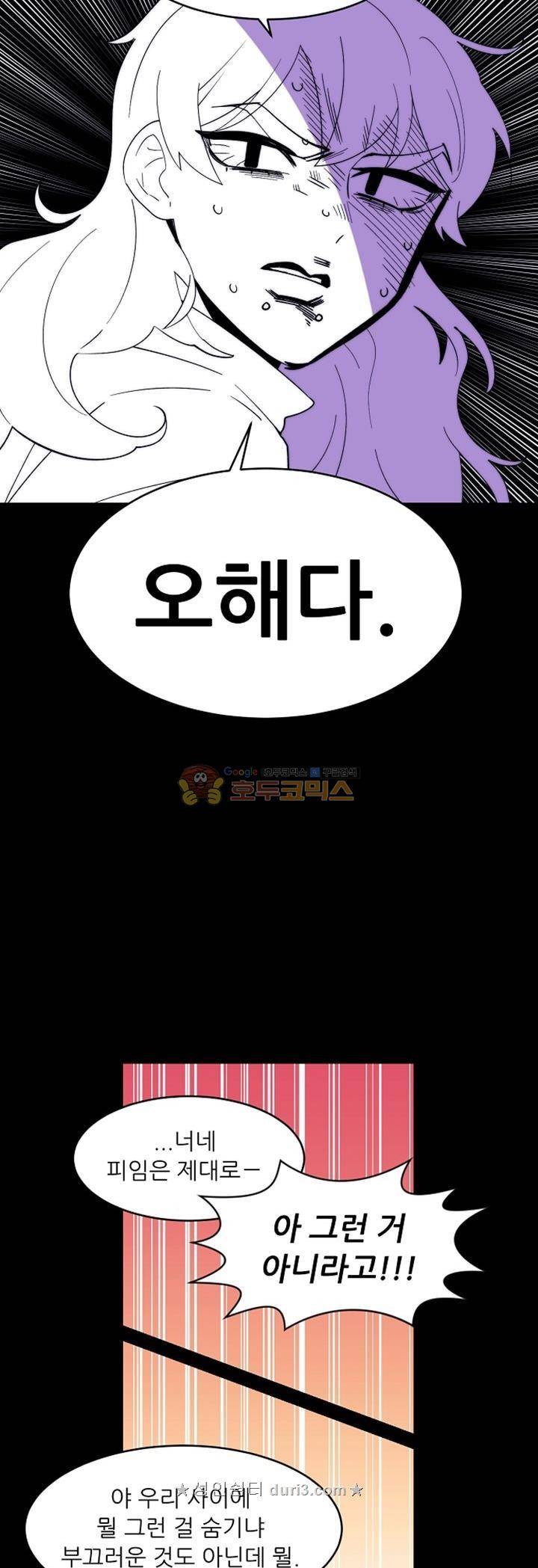 면사포를 쓰고픈 남자 147화 6