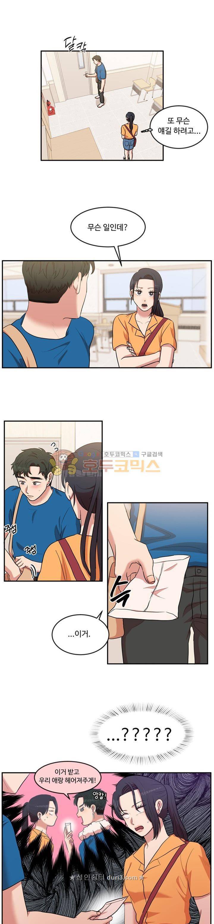 억대 에로 마나 67화 마침 1