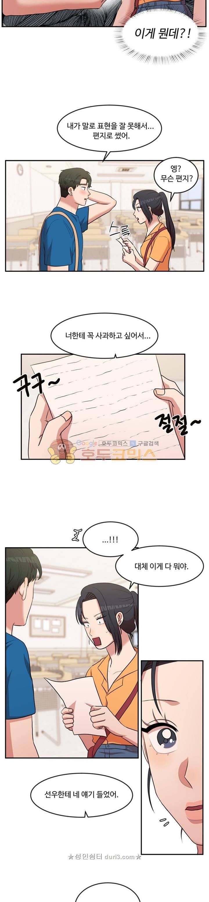 억대 에로 마나 67화 마침 2