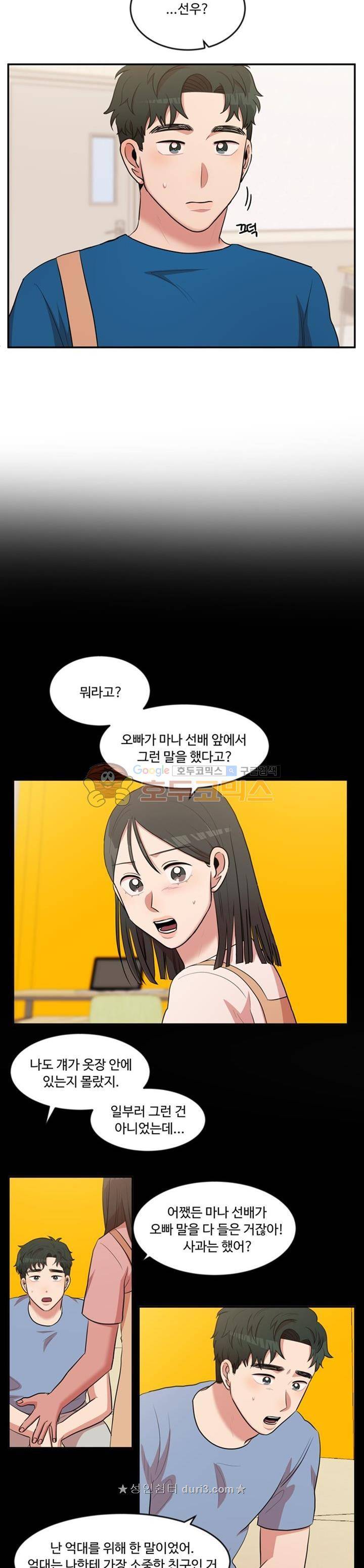 억대 에로 마나 67화 마침 3