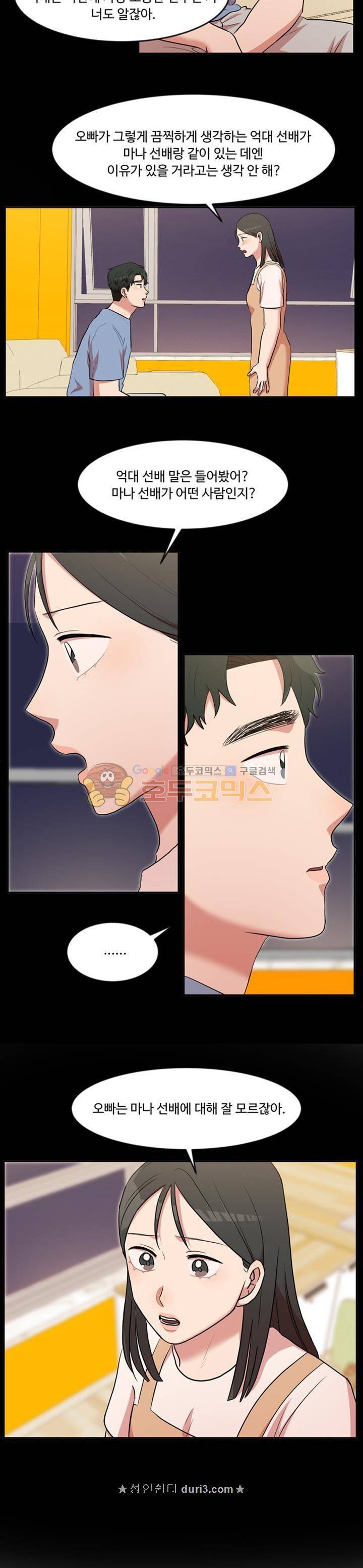 억대 에로 마나 67화 마침 4