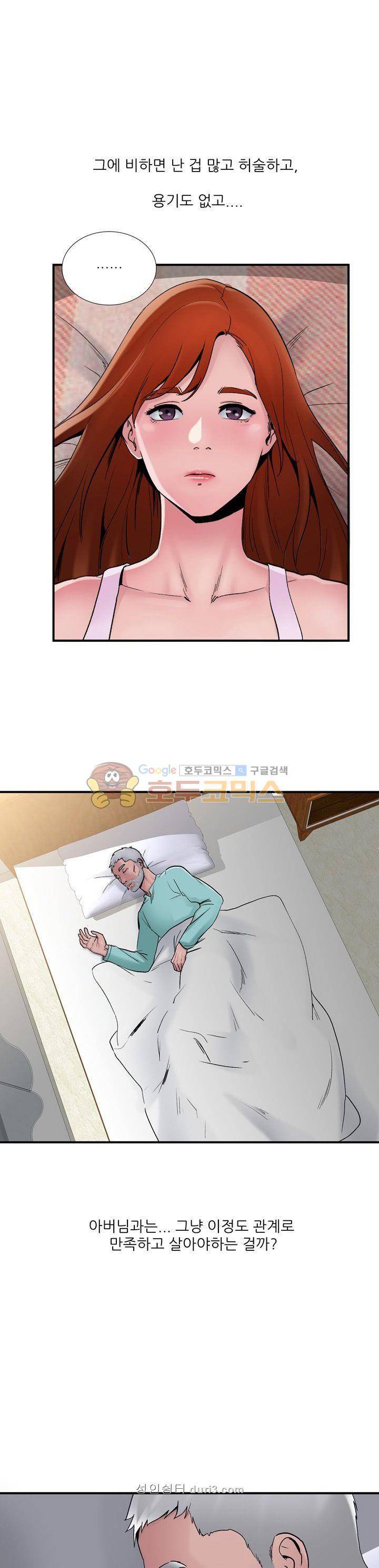 A급 며느리 7화 1