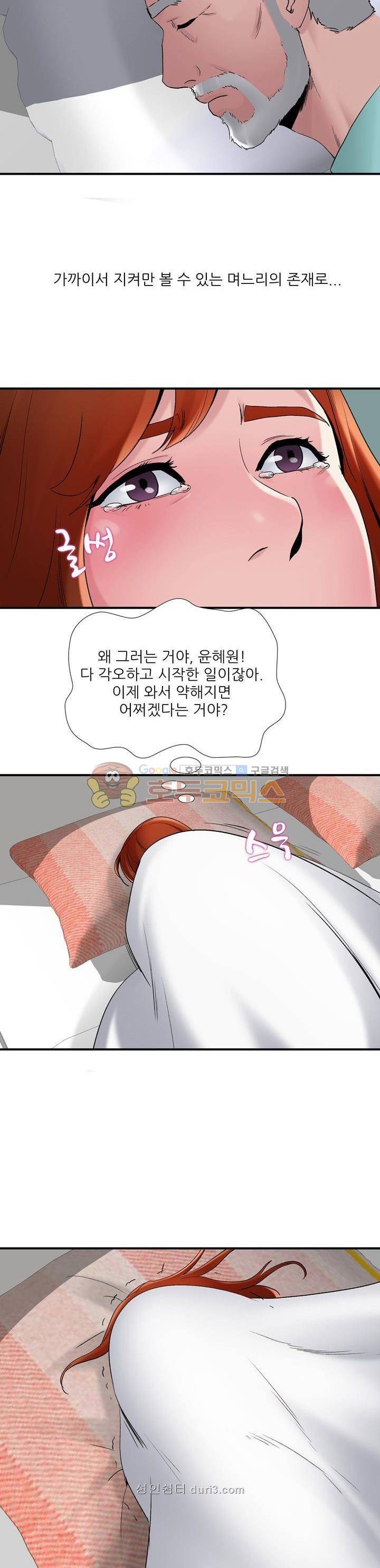 A급 며느리 7화 2