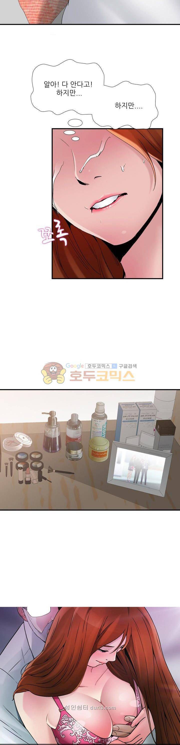 A급 며느리 7화 3