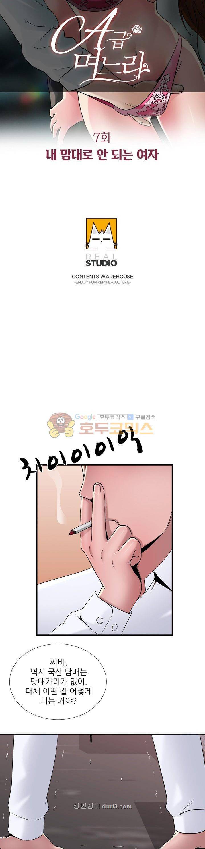 A급 며느리 7화 4