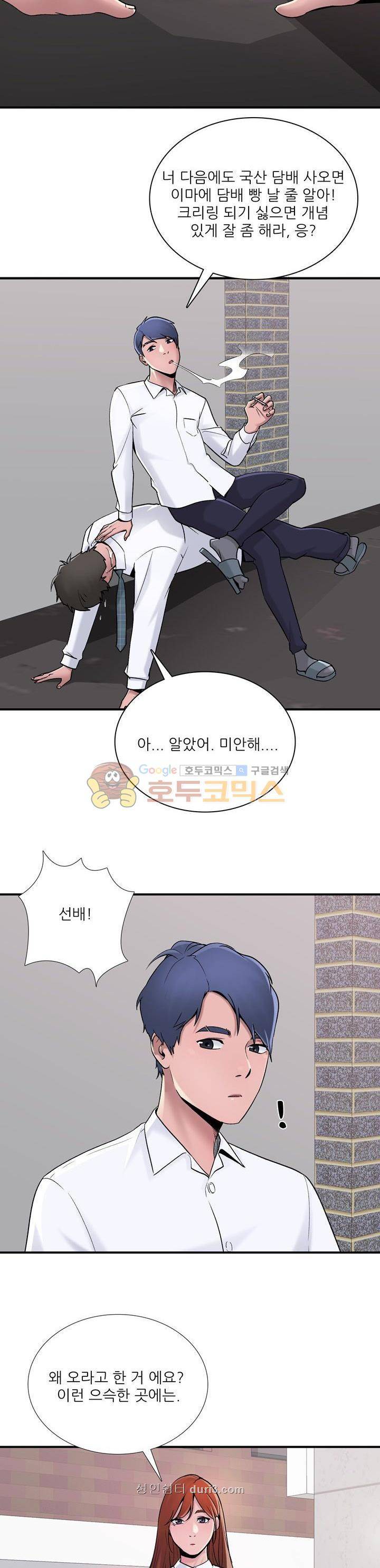 A급 며느리 7화 5