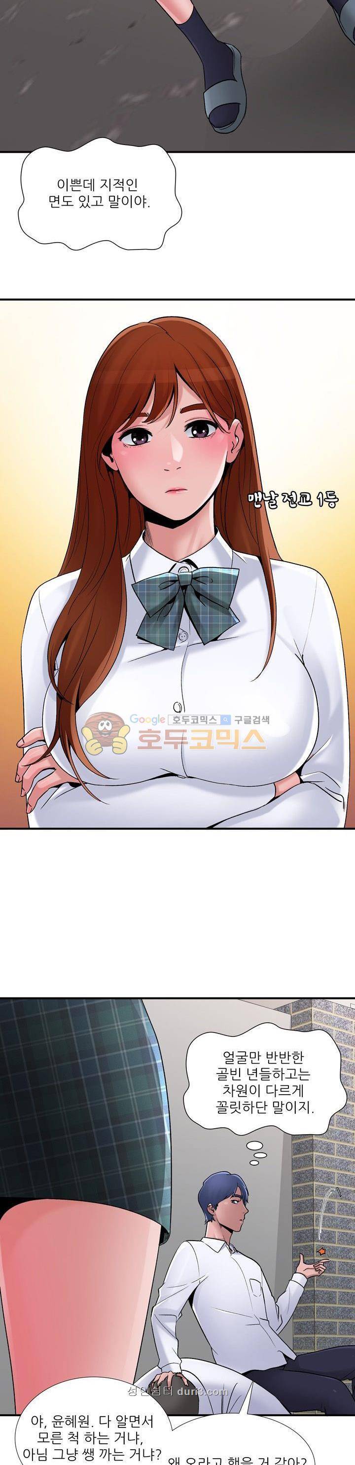A급 며느리 7화 7