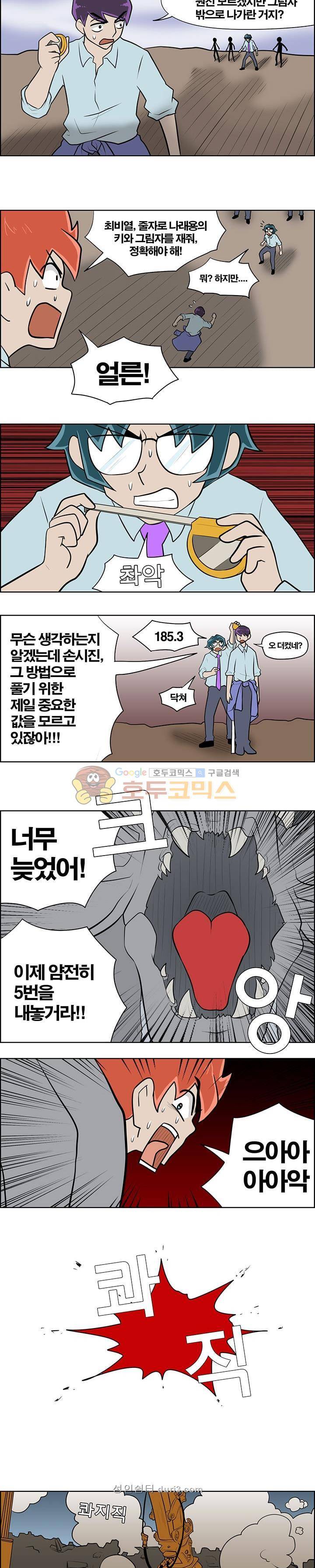 개천고 시즌1 90화 2